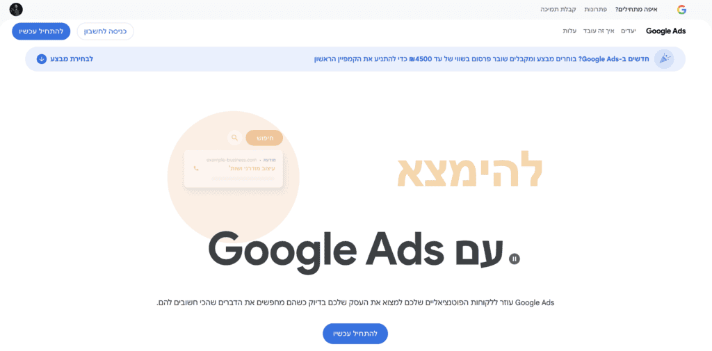 מסך ההגדרות הראשוני בגוגל אדס עם בחירת מטבע ואזור זמן
